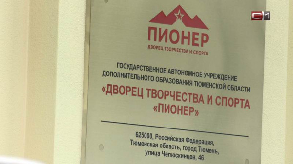 Центр подготовки волонтеров открылся в тюменском доме творчества