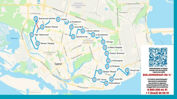 В Сургуте с 1 мая изменится схема движения автобуса №32 В Сургуте с 1 мая изменится схема движения автобуса №32
