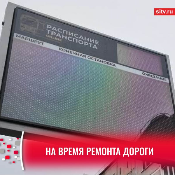 В Сургуте временно закроют остановку &laquo;Нефть Приобья&raquo;