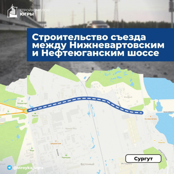 Сургутские дорожники готовятся к строительству двух важнейших участков городских трасс Сургутские дорожники готовятся к строительству двух важнейших участков городских трасс