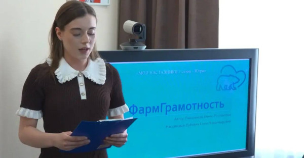 В Сургуте выбрали лучшие социальные проекты в рамках федерального движения &laquo;Мои наставники&raquo;