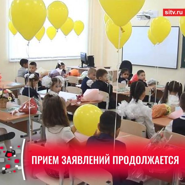 Больше 15 тысяч заявлений на зачисление в первые классы подали югорские родители за пять дней
