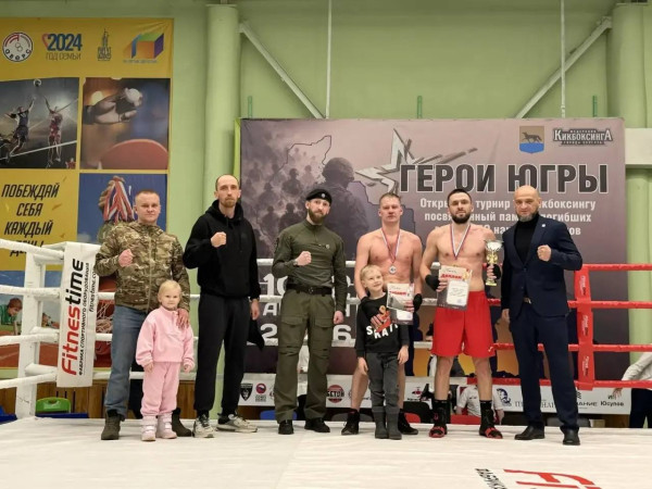 В Сургуте прошёл Открытый турнир по кикбоксингу &laquo;Герои Югры&raquo;