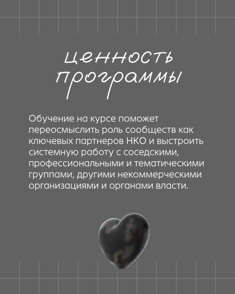 Первое очное обучение от Академии &laquo;Добрино&raquo; для активных югорчан стартует в апреле