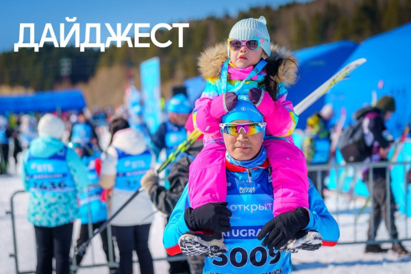 Спорт, победы и традиции: так начался апрель в Югре Спорт, победы и традиции: так начался апрель в Югре