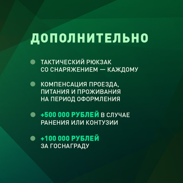 В Югре действует самая большая единовременная выплата в России при заключении контракта на военную службу