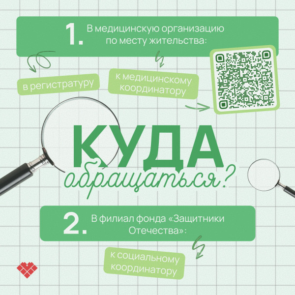 Путь к здоровью: медицинская реабилитация ветеранов СВО в Югре