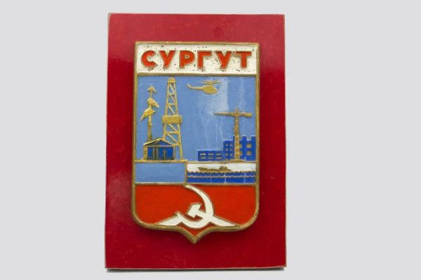 Сургут в истории. История герба Сургута