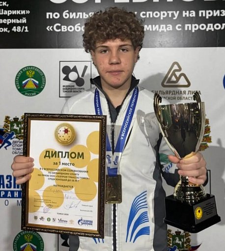 Бильярдисты ХМАО завоевали &laquo;золото&raquo; на Всероссийских соревнованиях в Томске