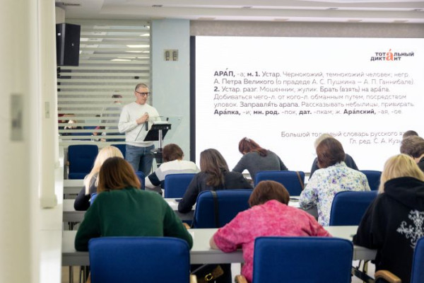 ​Около 300 сургутян написали &laquo;Тотальный диктант&raquo; на 11 площадках города