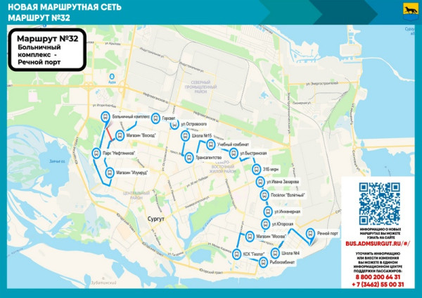 Маршрут одного из городских автобусов изменят в Сургуте