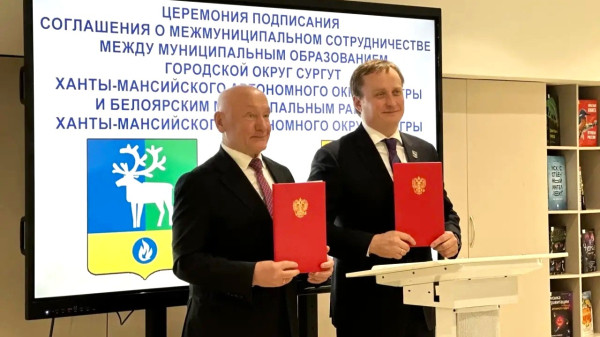 Сургут расширяет культурное влияние: подписано соглашение с Белоярским районом