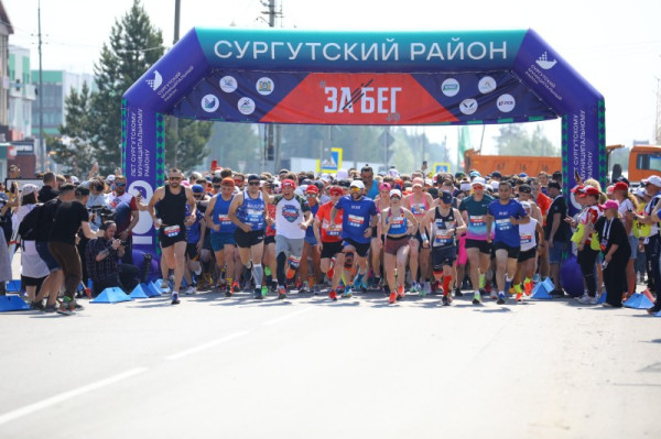 Сургутский район станет площадкой для всероссийского полумарафона ЗаБег.РФ в Югре Сургутский район станет площадкой для всероссийского полумарафона ЗаБег.РФ в Югре