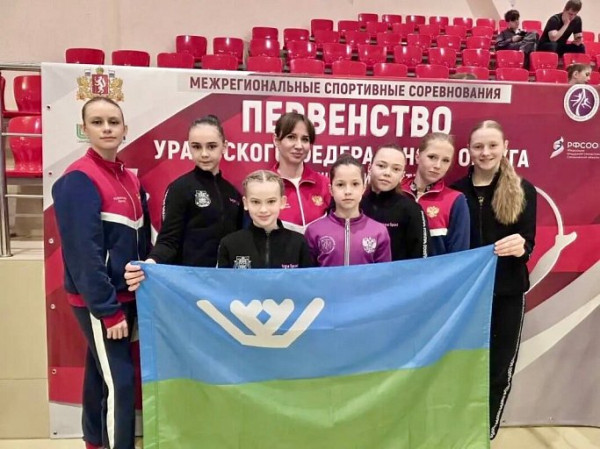 Спортсменки из ХМАО завоевали &laquo;золото&raquo; на первенстве УрФО по воздушной гимнастике