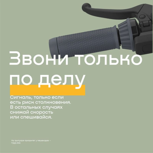 Сезон электросамокатов в Сургуте открыт
