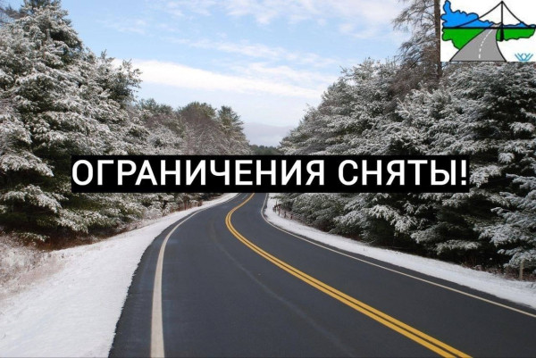 На трассах Югры отменили ограничения скорости после вьюги и силього ветра