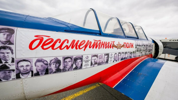 &laquo;Барсы&raquo; снова в небе: над Югрой пролетят самолёты с портретами героев ВОВ и СВО