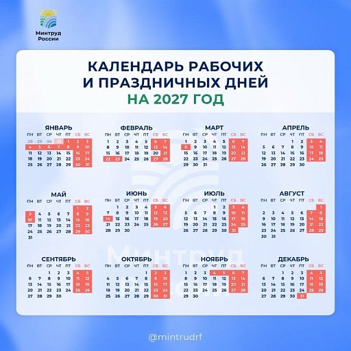 В 2027 году жителей Сургута ждет рекордное число выходных дней