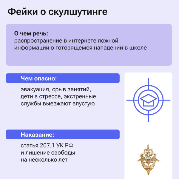 Каждый ложный вызов спецслужб оборачивается напрасными эвакуациями в наших городах и потерей драгоценного времени югорских спасателей