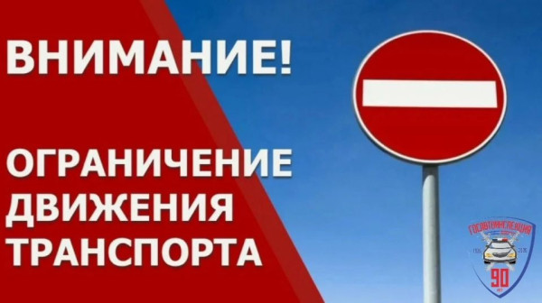 Госавтоинспекция Югры информирует!