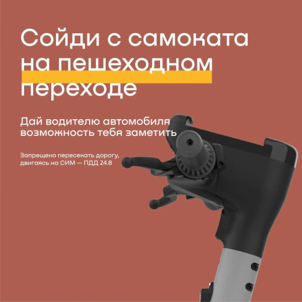 Сезон электросамокатов в Сургуте открыт