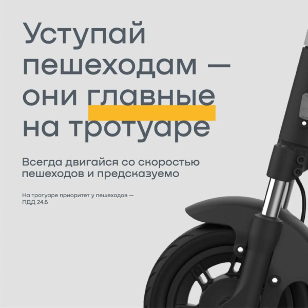 Сезон электросамокатов в Сургуте открыт
