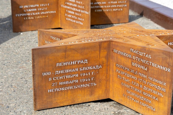 На набережной Сургута появились &laquo;Звезды&raquo; в память о Великой Отечественной