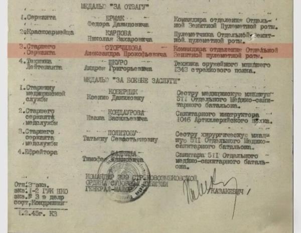 #СНамиПобеда. Начальник экспертно-криминалистического отдела ОМВД России по Сургутскому району Виталий Сторчилов рассказал о своем дедушке Александре Прокофьевиче Сторчилове, участнике Великой Отечественной войны, который...