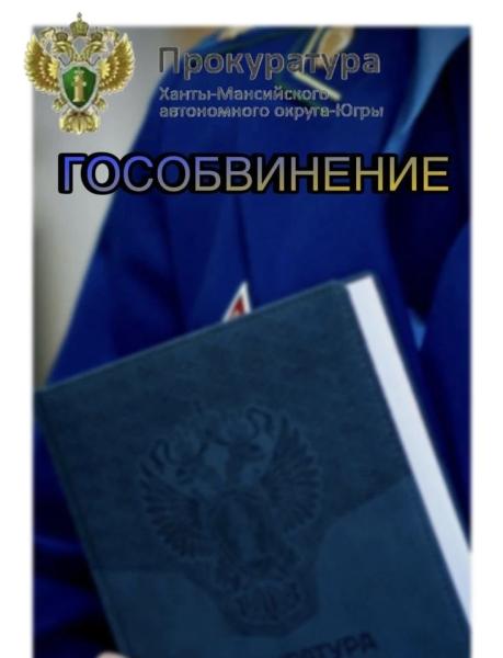 В г. Сургуте иностранный гражданин осуждён за незаконный оборот наркотиков
