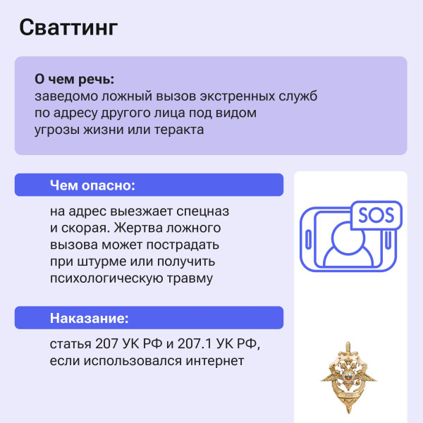 Каждый ложный вызов спецслужб оборачивается напрасными эвакуациями в наших городах и потерей драгоценного времени югорских спасателей