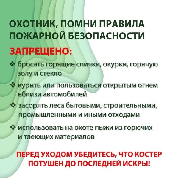 В Югре открыли сезон весенней охоты