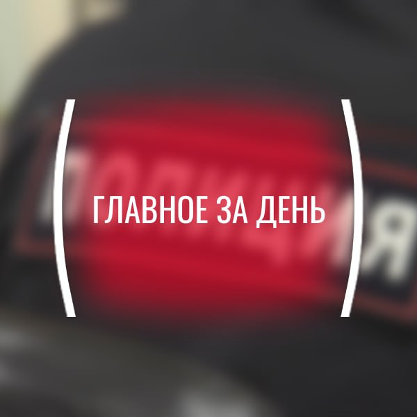 Картина дня, четверг, 14 мая
