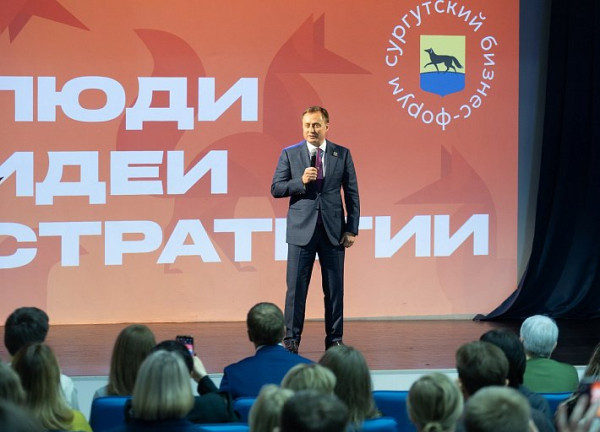 Экономика доверия. Бизнесменам Сургута предложили выбрать путь кооперации