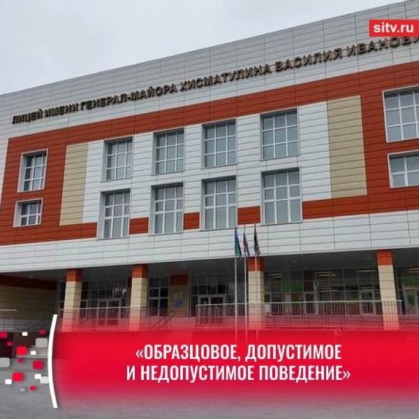 Трехуровневая система оценки поведения школьников появится в России