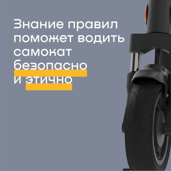 Сезон электросамокатов в Сургуте открыт