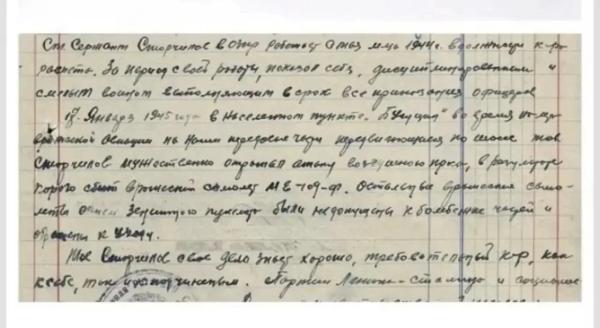 #СНамиПобеда. Начальник экспертно-криминалистического отдела ОМВД России по Сургутскому району Виталий Сторчилов рассказал о своем дедушке Александре Прокофьевиче Сторчилове, участнике Великой Отечественной войны, который...