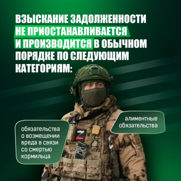 Югра помогает начать службу по контракту без долгов
