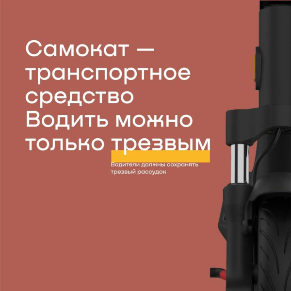Сезон электросамокатов в Сургуте открыт