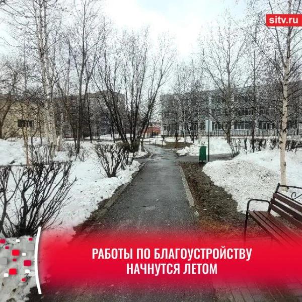 Горожане выбирают название будущего сквера у Сургутской технологической школы
