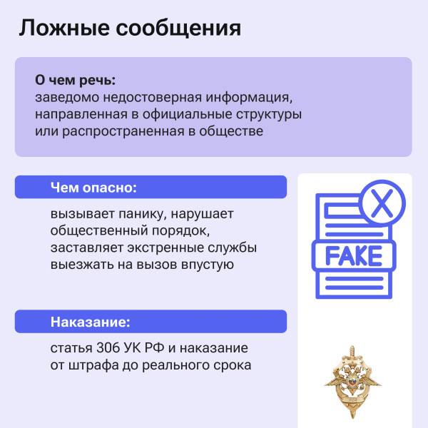 Каждый ложный вызов спецслужб оборачивается напрасными эвакуациями в наших городах и потерей драгоценного времени югорских спасателей