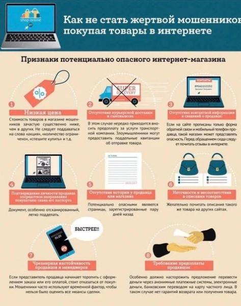 В Октябрьском районе женщина хотела купить щенка породы «Мальтипу», но стала жертвой мошенников В Октябрьском районе женщина хотела купить щенка породы «Мальтипу», но стала жертвой мошенников