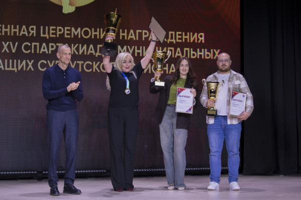 В Сургутском районе завершилась спартакиада муниципальных служащих