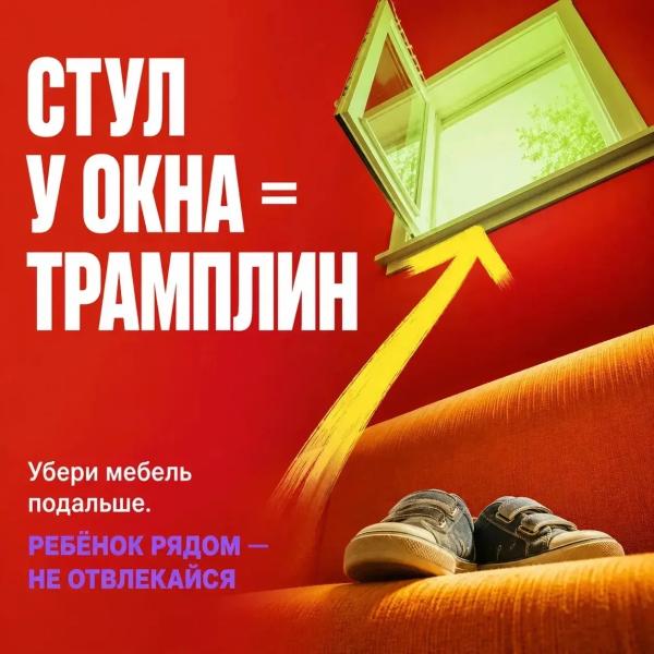 Открытые окна сулят опасность для ребенка