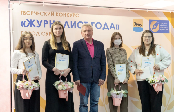 153 работы и 13 номинаций. В Сургуте в 32-й раз выбрали журналиста года