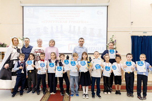 Кубок «Сургутской трибуны» по быстрым шахматам взяли воспитанники «Лаборатории Салахова» Кубок «Сургутской трибуны» по быстрым шахматам взяли воспитанники «Лаборатории Салахова»