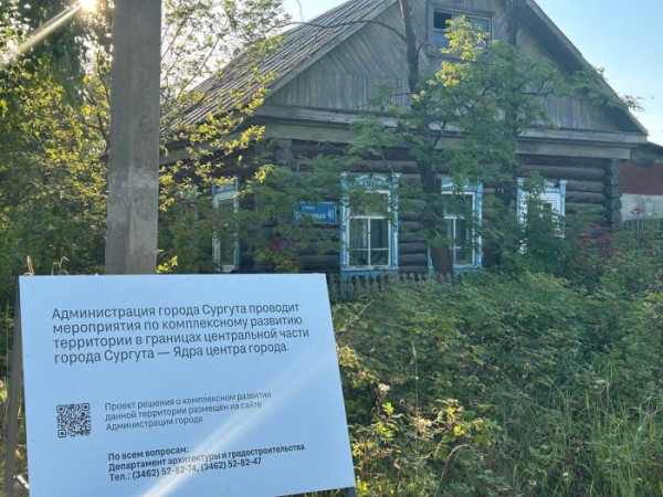 ​&laquo;Сибпромстрой&raquo; отказывается от застройки Ядра центра Сургута