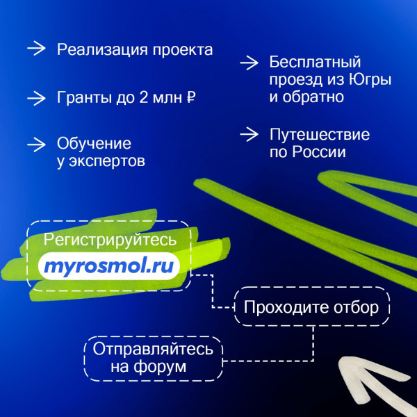 Время выйти из тени. Образовательные форумы по всей России уже открыли регистрацию