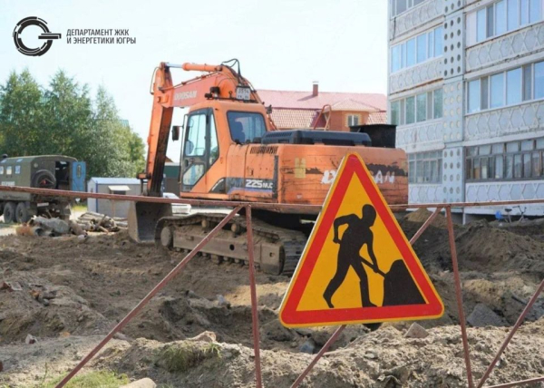 В Югре на подготовку коммунальной инфраструктуры к зиме направят 5,44 млрд рублей