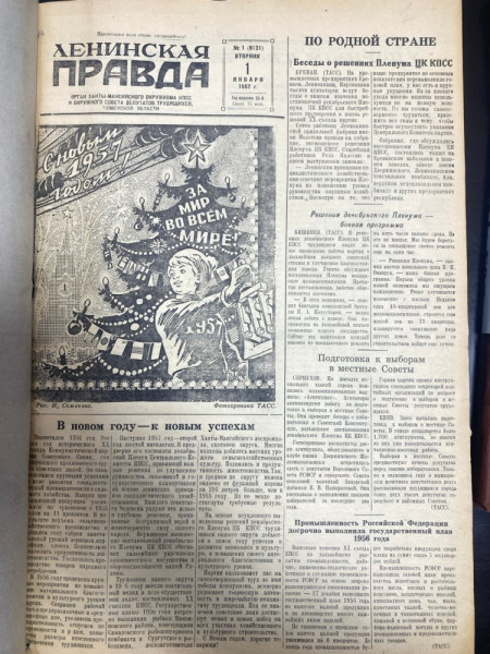 Рассказываем, о чем писала газета &laquo;Ленинская правда&raquo; в 1957 году
