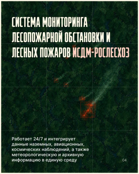 В Югре тщательно следят за лесными пожарами